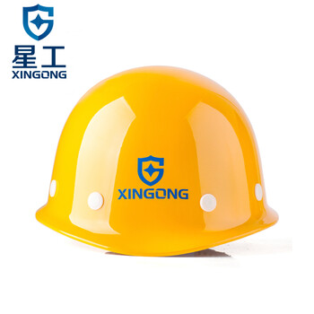 星工（XINGGONG）安全帽 玻璃钢安全帽工程防砸抗冲击安全帽工地电力安全帽免费印字logo定制 黄色按键XG-3