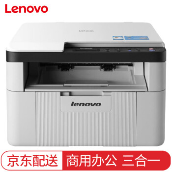 联想（Lenovo）M7206/7400/7605D黑白A4激光打印/复印/扫描多功能一体机家用办公 M7206黑白激光一体机,降价幅度0.6%