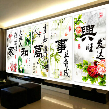 
                                                            KS十字绣线绣精准印花新款客厅5D家和万事兴五联画荷花系列手工刺绣 中格棉线印花绣布尺寸50*80*5CM三股绣                