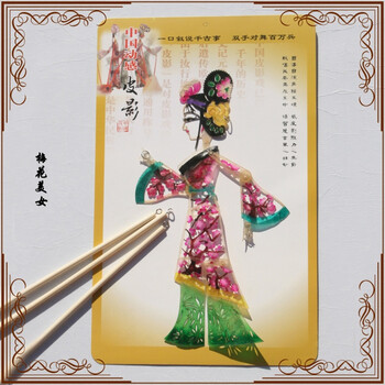 平安露 皮影戏道具材料套装 人偶玩具民间艺品 中国色出国小礼物 梅花
