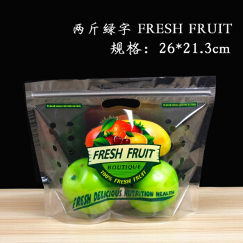 水果包装袋新鲜葡萄圣女果自封袋子现货100个 2斤绿字fresh fruit袋 1