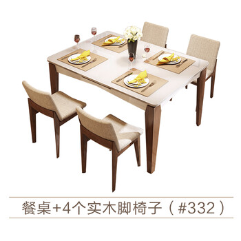 可伸缩折叠餐桌椅北欧现代简约家用饭桌组合餐厅家具吃饭桌子 餐桌 4