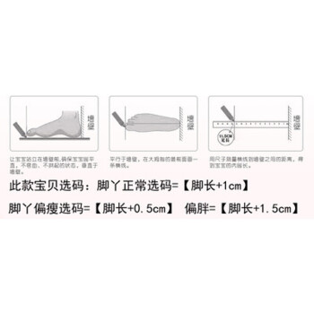 儿童小皮鞋女童宝宝鞋黑红软底单鞋 如何选码数 请量好宝宝脚内长选码