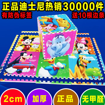 
                                        Disney迪士尼宝宝拼图地垫儿童加厚2CM泡沫婴儿游戏垫装饰垫子保护垫 米奇+数字维尼60*60*2cm*6片装(送边条)                