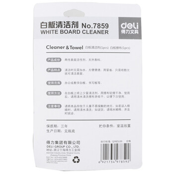 得力白板洁净配件套装（白板专用清洁剂1清洁巾1）白板黑板绿板画板办公家用教学水洗擦洗白板专属7859