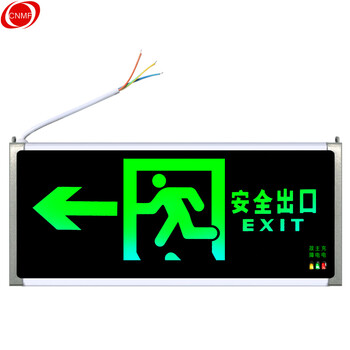 谋福 CNMF 8078-1安全出口消防指示灯LED新国标消防应急灯 安全出口疏散指示牌紧急通道标志灯（单面左方向）
