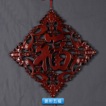 东阳木雕圆形挂件 实木工艺礼品香樟木福字客厅玄关摆件装饰壁挂 菱形