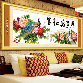 
                                        悠趣 精准印花十字绣 温馨客厅大画 家和万事兴 富贵牡丹孔雀图 (1.3米版135*50cm - 丝线)                