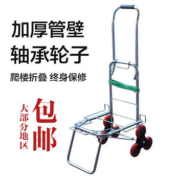
                                        杰适 爬楼车拉杆车便携折叠小拉车行李车载重王拖车可上楼买菜购物车布袋车大号轴承轮                