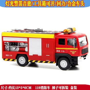 车洒水车玩具垃圾车搅拌工程车消防车吊车金属汽车模型 119消防车