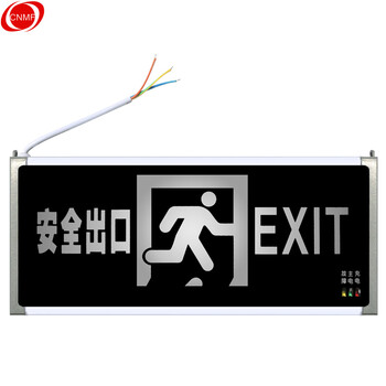 谋福 CNMF 8078-7 安全出口消防指示灯LED新国标消防应急灯疏散指示牌紧急通道标志灯（双面安全出口)