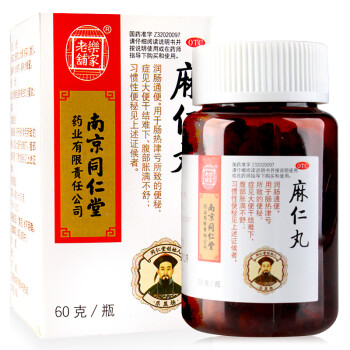 同仁堂 麻仁丸 60g/瓶 my