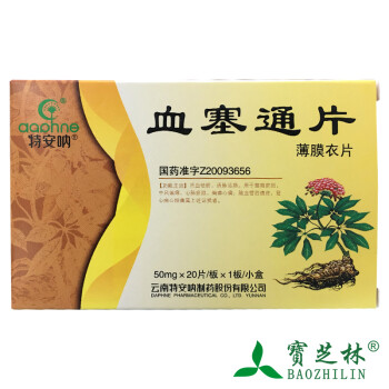 daphne/特安呐 血塞通片 50mg*20片/盒 标准装(1盒)