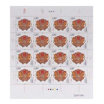 瑞宝金泉2016年猴年邮票 第四轮生肖猴年邮票系收藏 大版票