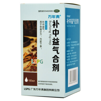 万年青 补中益气合剂 100ml t 1盒装