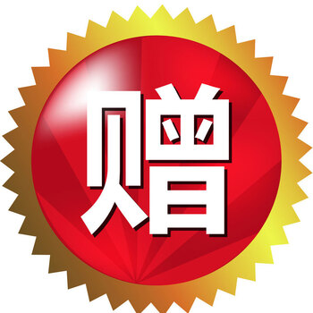 在线支付订单赠送详情全部赠品，货到付款订单只送电源脚踏 6个梭芯 1包针