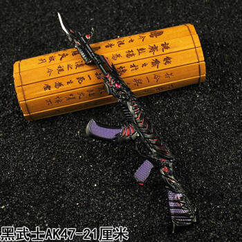 黑武士ak47 21厘米 送刀架