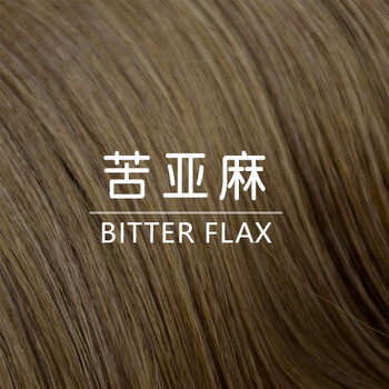 苦亚麻_苦亚麻色_青木亚麻灰_蜂蜜茶色_视安网