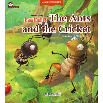 小学英语课本剧绘本 蚂蚁和蟋蟀the ants and the cricket 英语读物