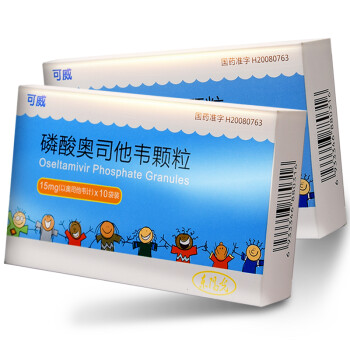 可威 可威 磷酸奥司他韦颗粒 15mg*10袋/盒 到手价55元/盒_ 1折现价