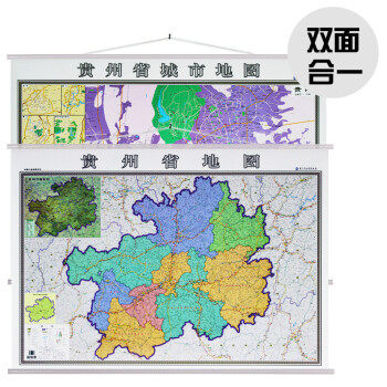 旅游/地图 中国地图 贵州省政区图 贵阳市地图另附遵义铜仁毕节地图图片