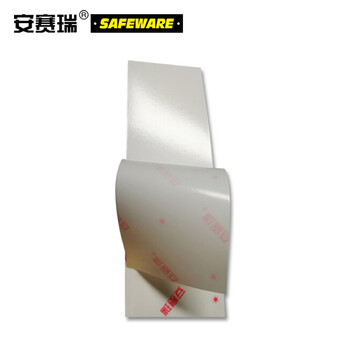 安赛瑞 箭头地贴（10片装）黄箭头指示地贴箭头方向地贴300×90×50mm11960