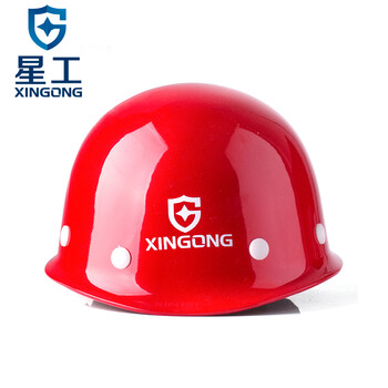 星工（XINGGONG）安全帽 玻璃钢安全帽工程防砸抗冲击安全帽工地电力安全帽免费印字logo定制 红色按键XG-3