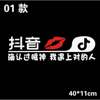 抖音车贴反光车贴抖音组织车身贴内涵图车贴抖音段友汽车用品搞笑