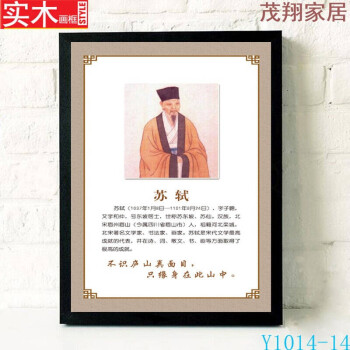 中国古代文人画像诗人科学家名人名言海报挂画班学校教室装饰画 y1014