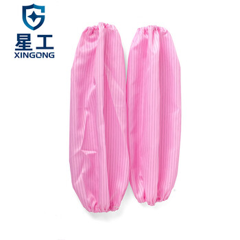 星工（XINGGONG）防静电套袖 无尘室洁净套袖 防尘劳保套袖定制 粉色10付装