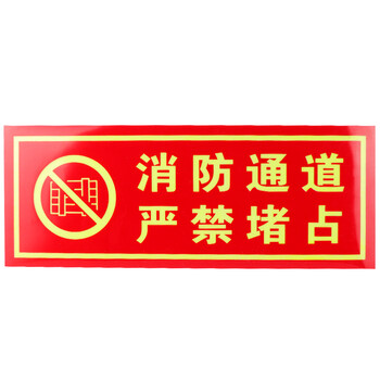 朋安安全标识牌贴纸指示牌灭火器使用说明提示贴牌工厂车间禁止吸烟标