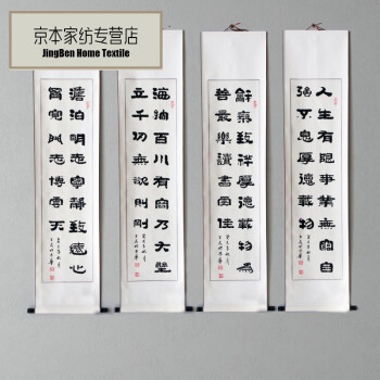 毛笔字书法作品客厅办公室大堂挂画装饰对联中堂手写字画书画装裱 一