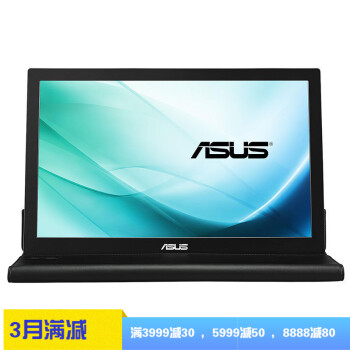 华硕（ASUS） MB16AC 15.6英寸 IPS屏全高清 便携式 显示器 DP 接口 MB169B+ /IPS/便携式/Type-C,降价幅度6.7%