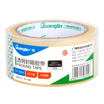 广博(GuangBo)加厚透明胶带48mm*60y*50μm 54.9米/卷封箱胶布办公用品FX-20KA