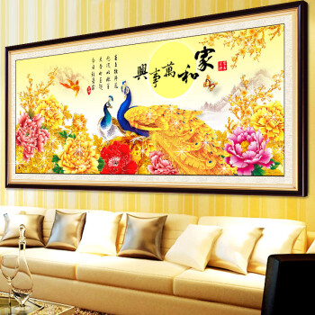 
                                        宜家绣艺 钻石十字绣钻石画满钻家和万事兴1.5花开富贵孔雀新款客厅钻石绣 满钻钻石画--200x75厘米                
