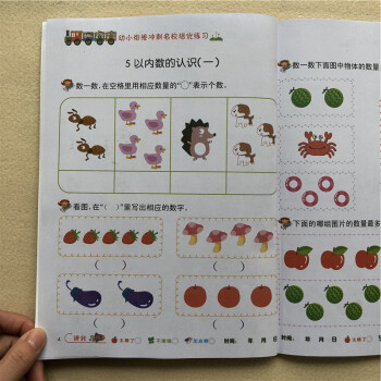 0 幼儿数学分解练习是一款适合幼儿园大班儿童学习数学减法的软件.