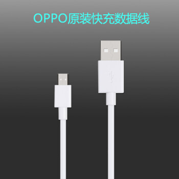 oppo原装数据线a83tm a73 a57t a59sm a53数据线usb快充电器 a57系列