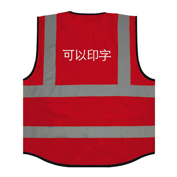 谋福 CNMF8004系列反光马甲反光背心救援服荧光马甲作业警示服反光衣骑行环卫施工服可定制（口袋款荧光红）