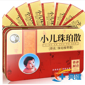 保和堂 小儿珠珀散(原名:珠珀猴枣散 0.3g*5瓶/盒【3盒装】