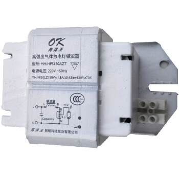 海洋王 ok-镇流器 150W