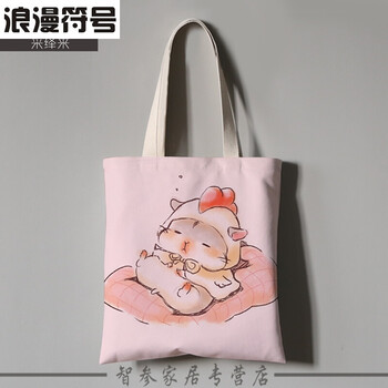 浪漫 符号软萌系可爱卡通肥q版图案帆布包手提环保购物拎袋定制做 3
