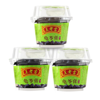 王老吉 原味 龟苓膏220g*3杯装 果冻 休闲零食 包邮 绿色装王老吉龟宁