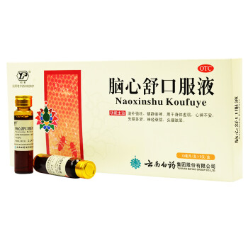 云丰云南白药脑心舒口服液10ml*9支 一盒