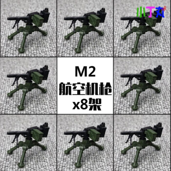 二战军事装备重武器m1a1山炮马克沁重机枪兼容乐高军事积木小人偶 m2