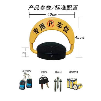 巨成  智能感应遥控车位锁地锁加厚  ccjc自动车位锁 企业定制