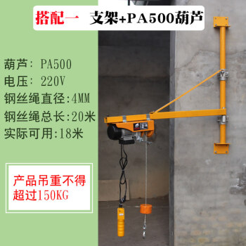 冠兴 微型电动葫芦支架家用小吊机室内吊运机装修小型起重机220v单