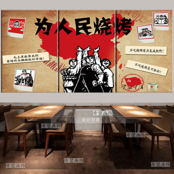 烧烤店装饰创意背景墙壁画个性搞笑复古怀旧饭馆餐厅撸串串香挂画sn