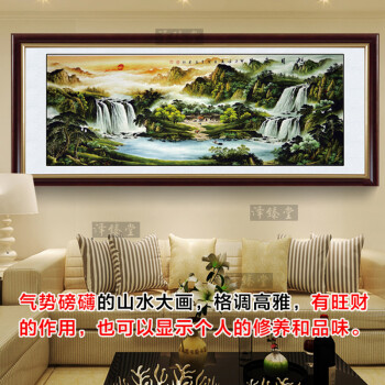 天下艺博 办公室客厅装饰画 沙发背景墙卧室玄关现代挂画壁画 国画山水画 聚宝盆风水画靠山图 C款 大八尺 122cm*280cm/幅