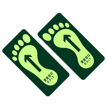 谋福（CNMF）8132夜光地贴 荧光安全出口 疏散标识指示牌 方向指示牌 （脚丫直行安全出口一对）