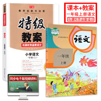 人教版二年级上册教案 数学_人教版二年级语文上册教案免费下载_人教版八年级中国历史上册教案下载